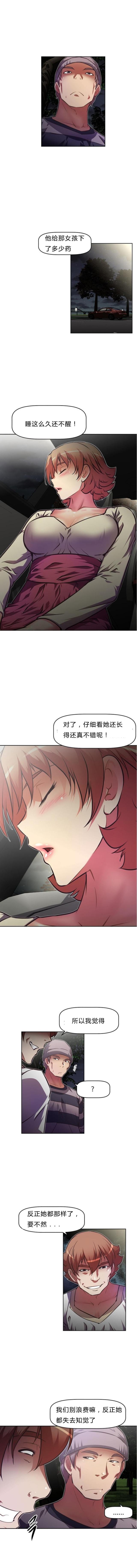 本能觉醒免费漫画漫画,第76话2图