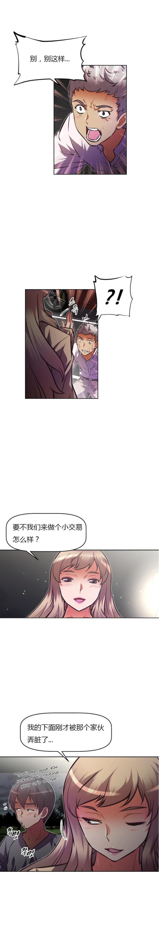 本能觉醒漫画,第75话1图