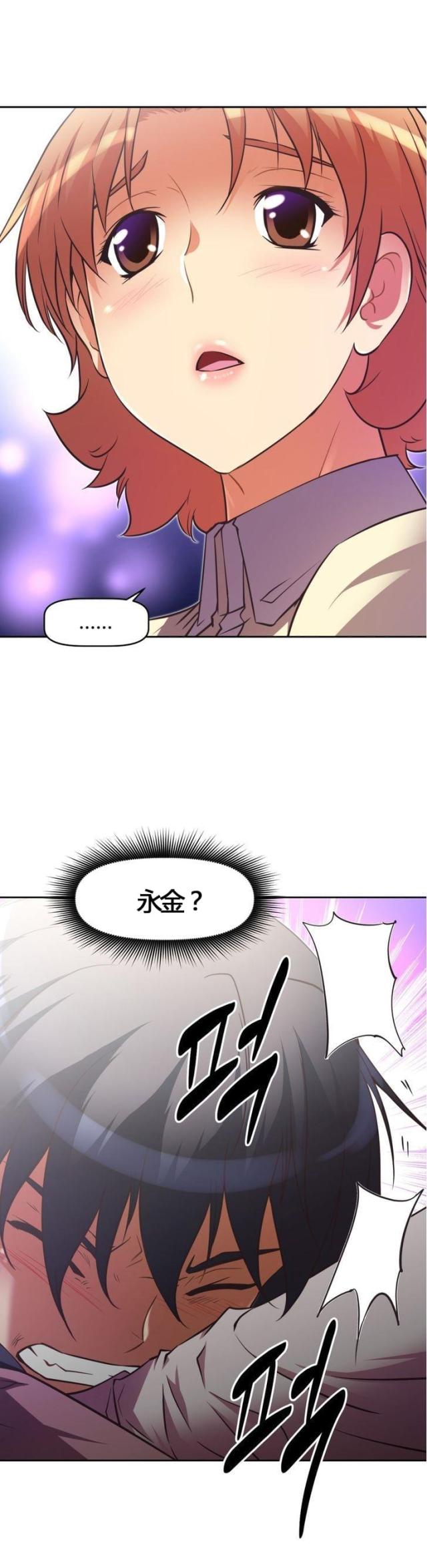 本能觉醒漫画在线免费阅读漫画,第50话2图