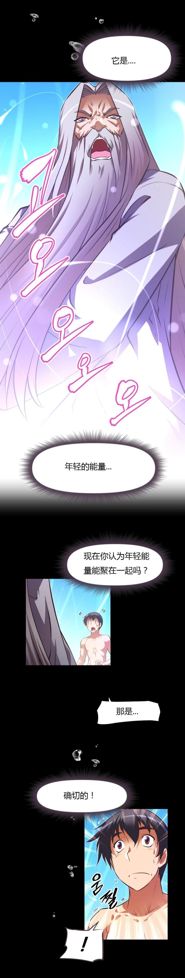 本能迷恋漫画,第162话1图