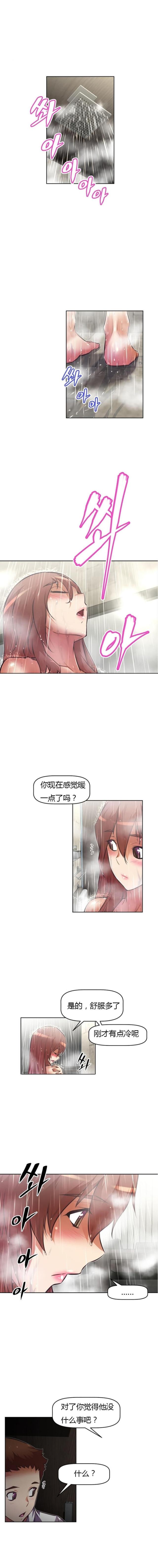 韩漫本能觉醒漫画,第74话1图