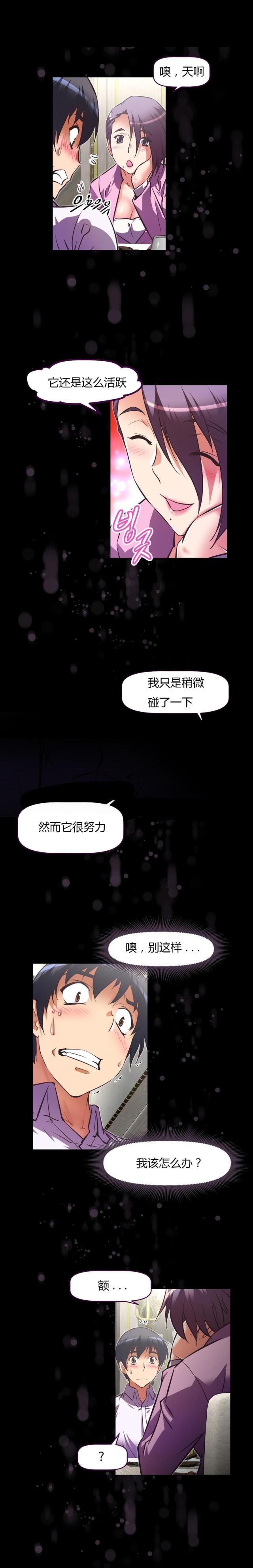 本能觉醒93漫画,第130话2图