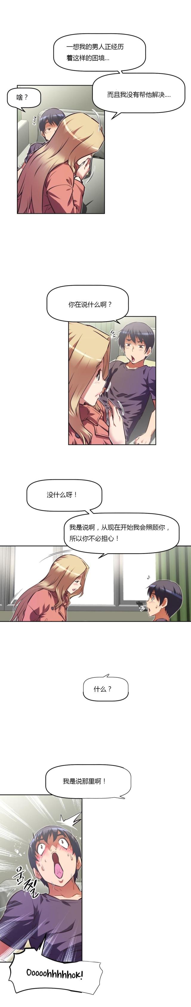 本能二免费观看漫画,第134话1图