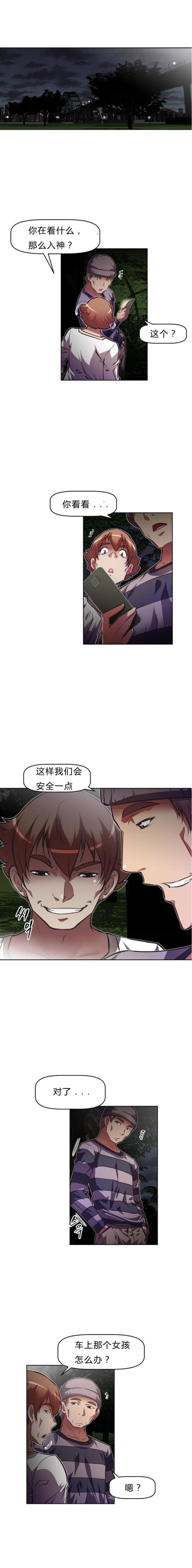 本能觉醒免费漫画漫画,第76话1图