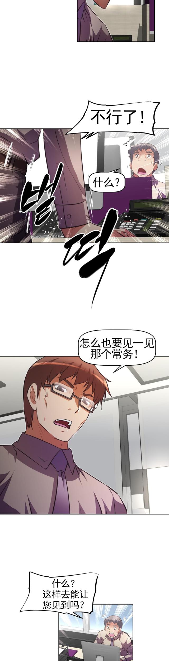 本能觉醒免费漫画漫画,第171话1图