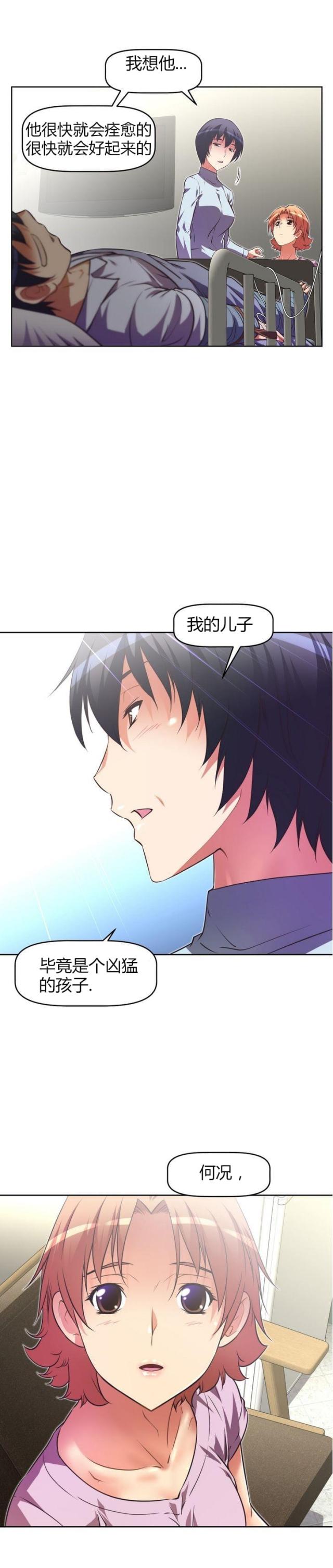 本能觉醒漫画结局漫画,第39话1图