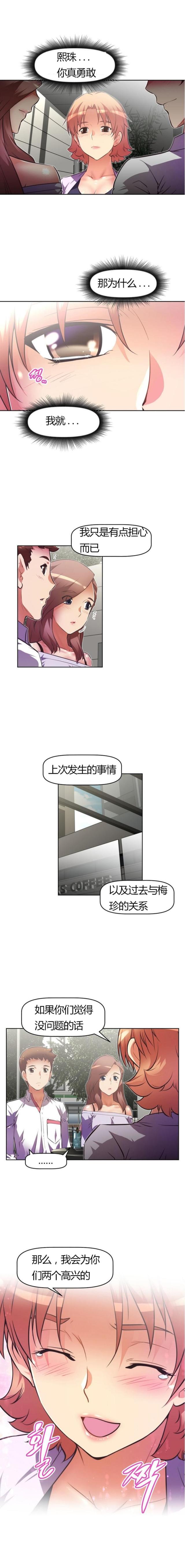 本能论郭生白完整版漫画,第61话2图