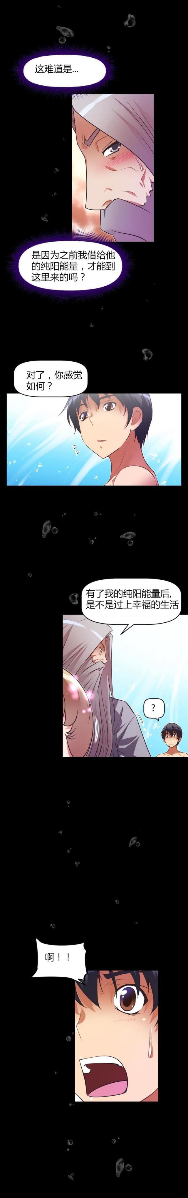 本能觉醒漫画在线观看全集漫画,第39话1图