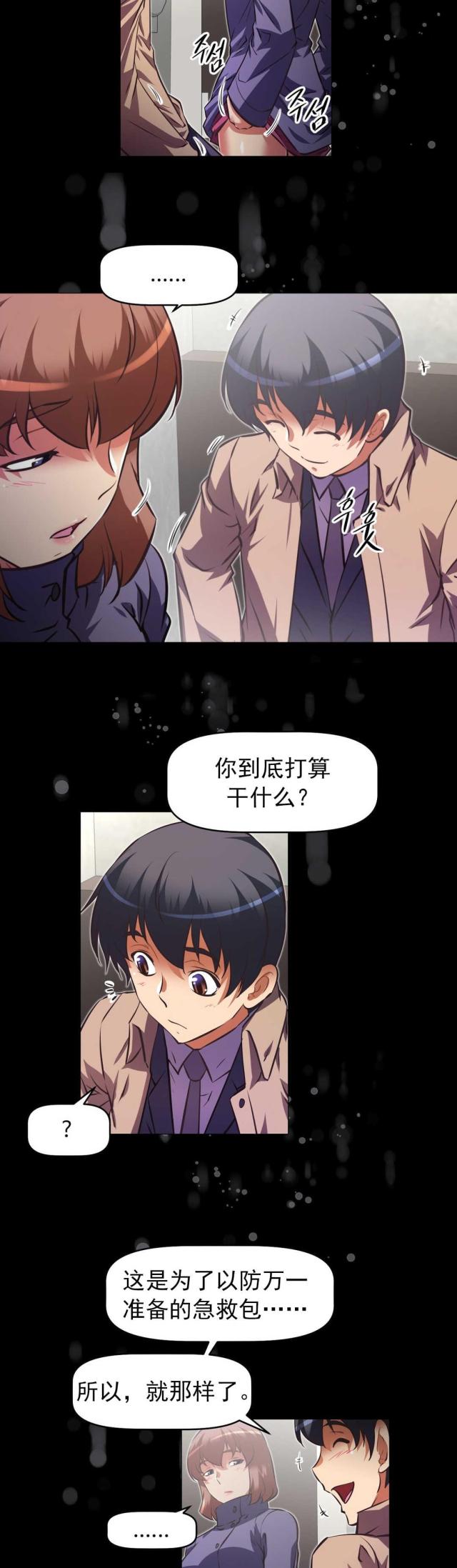 本能觉醒漫画,第174话2图