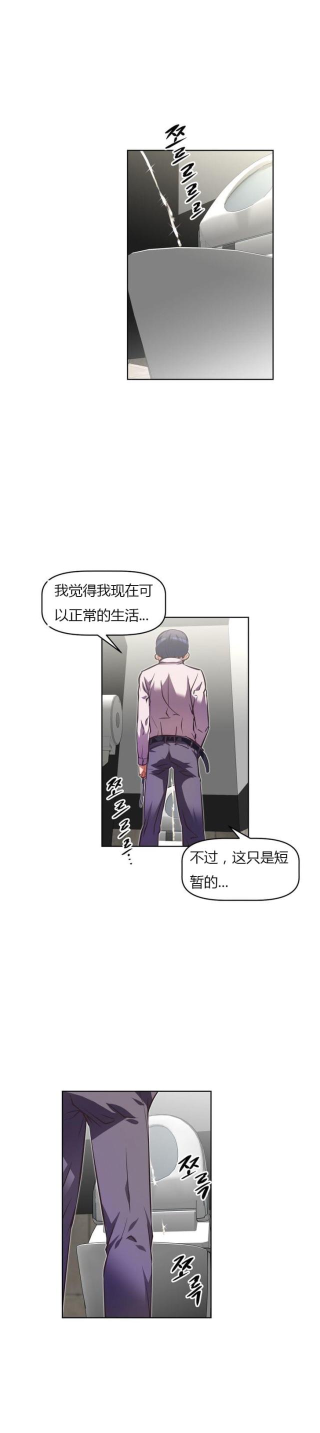 本能迷恋今婳漫画,第56话2图