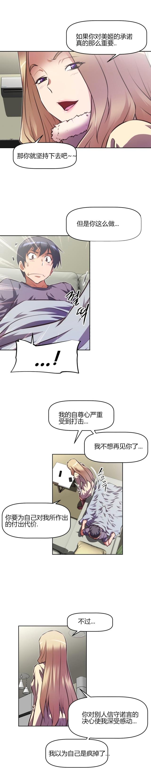 本能觉醒漫画免费阅读漫画,第149话2图