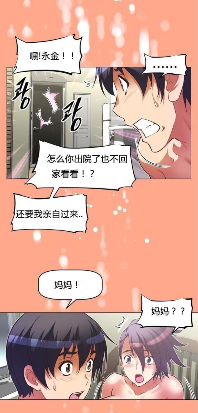 本能觉醒小说结局漫画,第49话1图