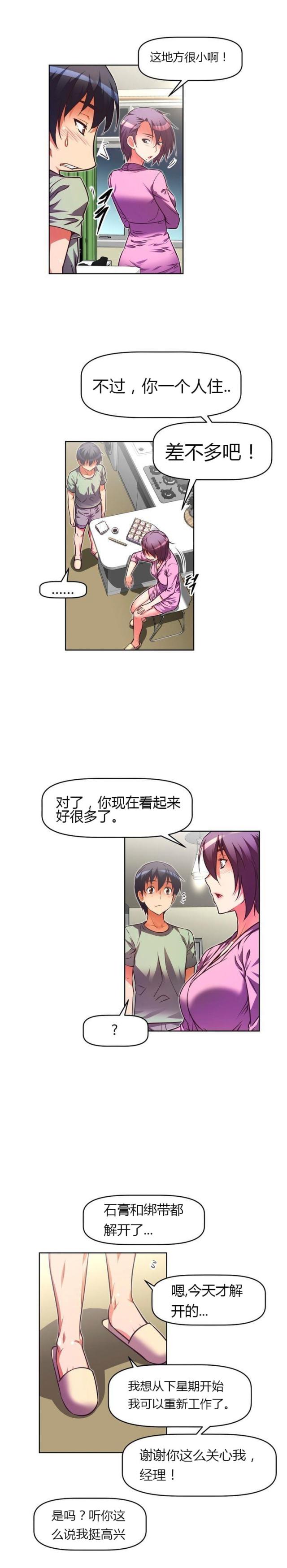 本能寺之变的真相漫画,第44话2图