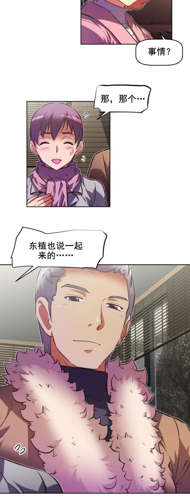 本能觉醒结局漫画,第183话1图