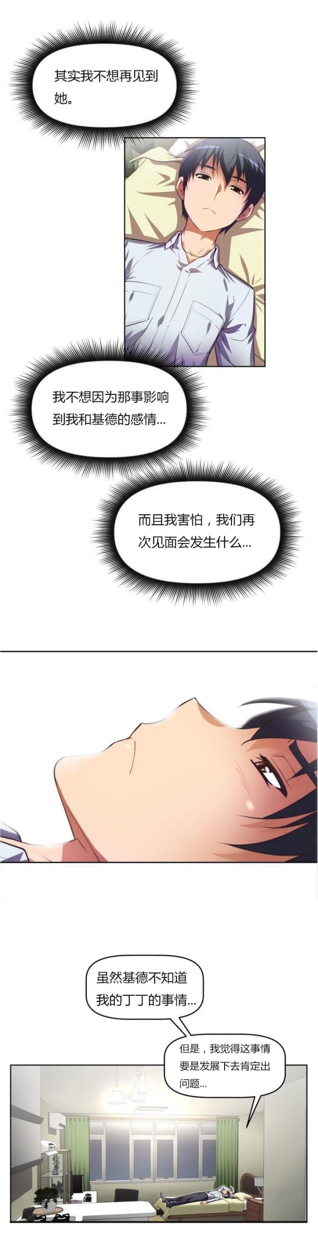 本能经典片段漫画,第26话2图