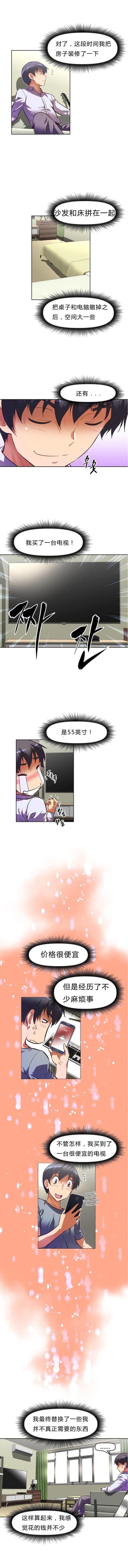 本能觉醒在线阅读漫画,第80话2图