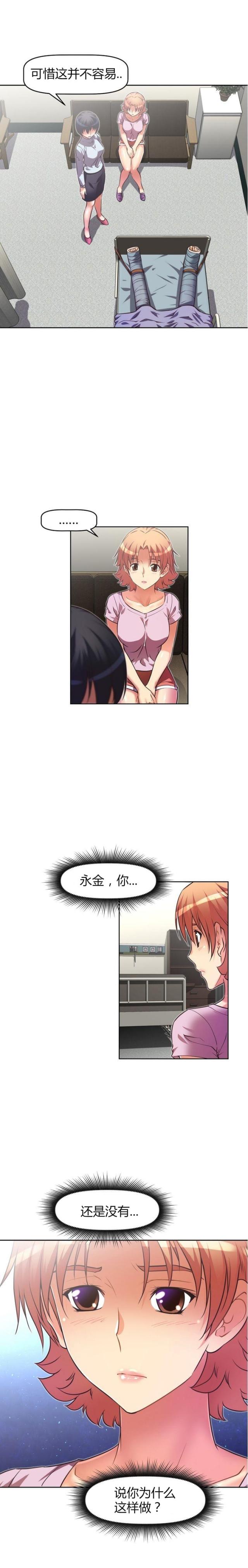 本能觉醒漫画结局漫画,第39话1图