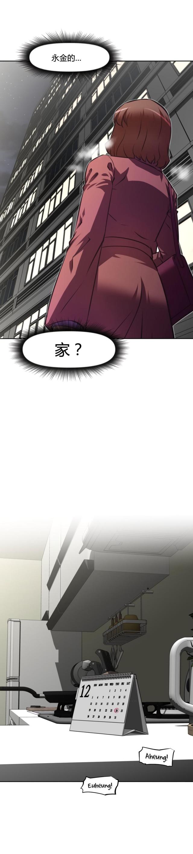 本能3电影国语版完整版漫画,第156话1图