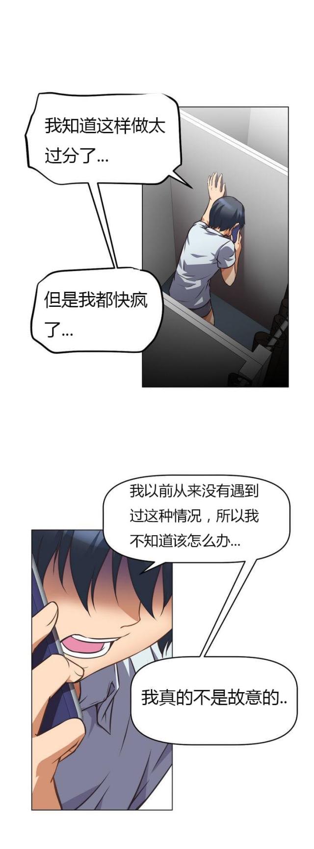 本能寺之变的真相漫画,第5话1图