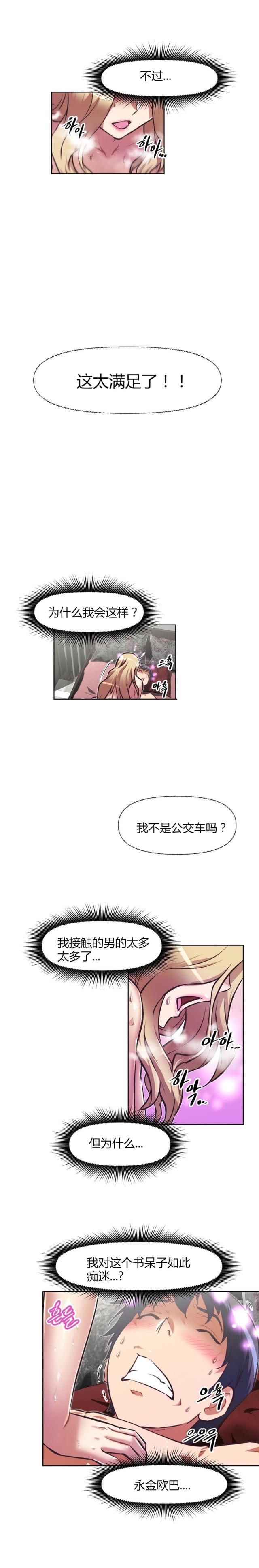 本能二免费观看漫画,第121话2图