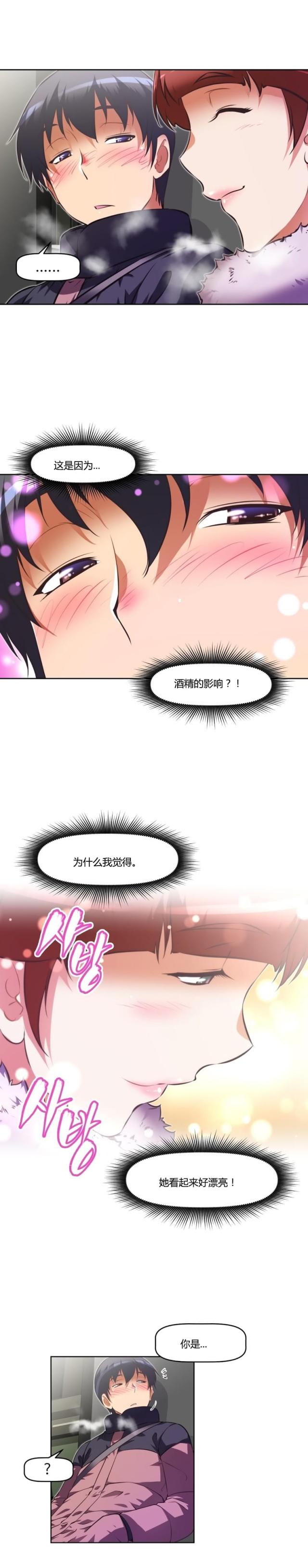 本能1原版电影漫画,第152话1图