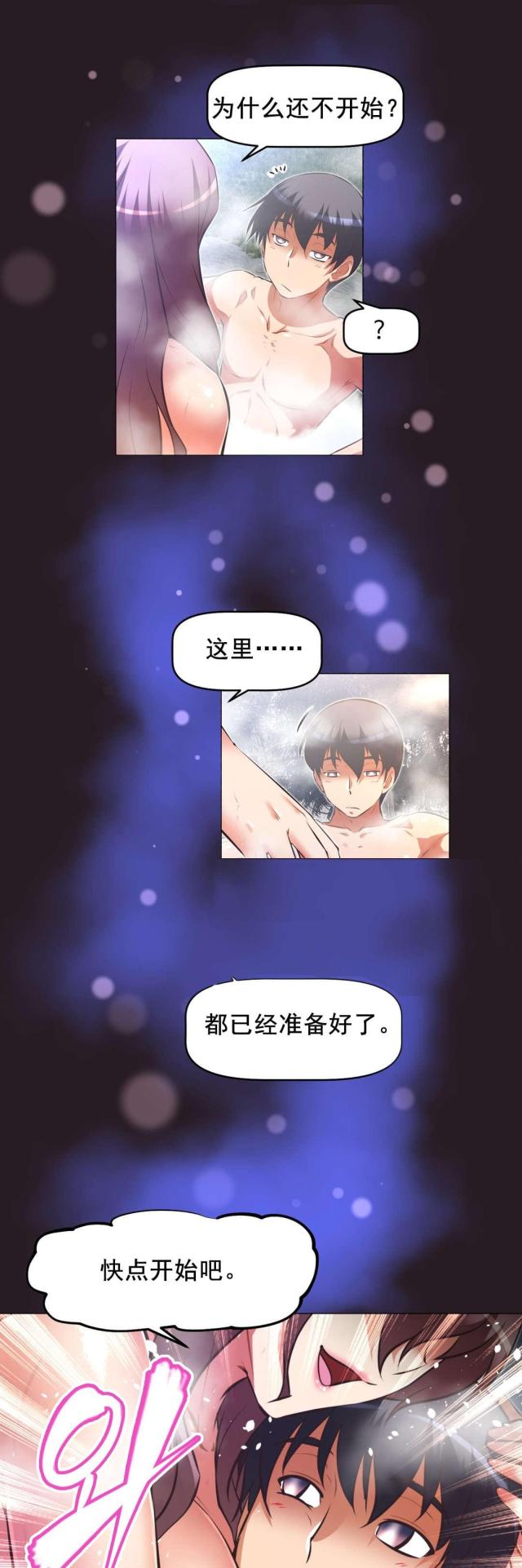 本能觉醒漫画,第194话2图