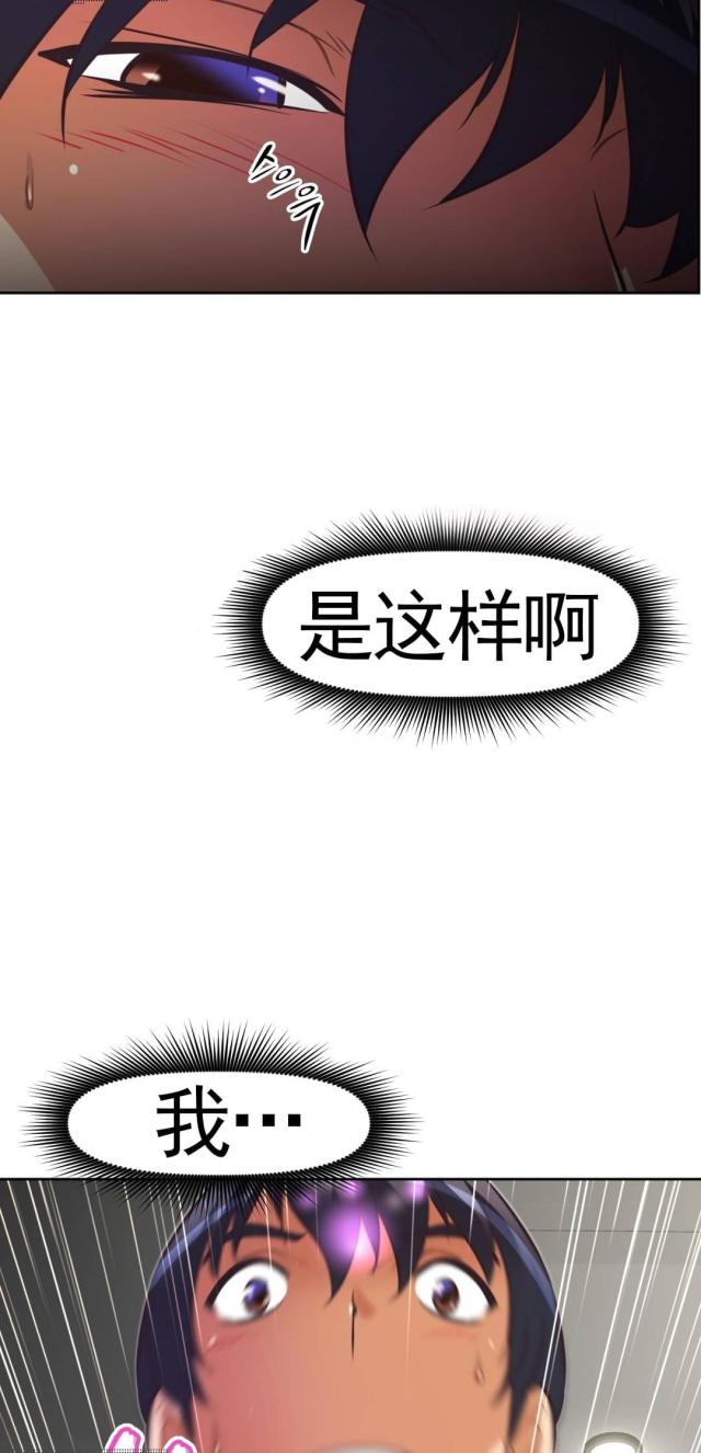 本能觉醒会不会沉睡漫画,第164话1图