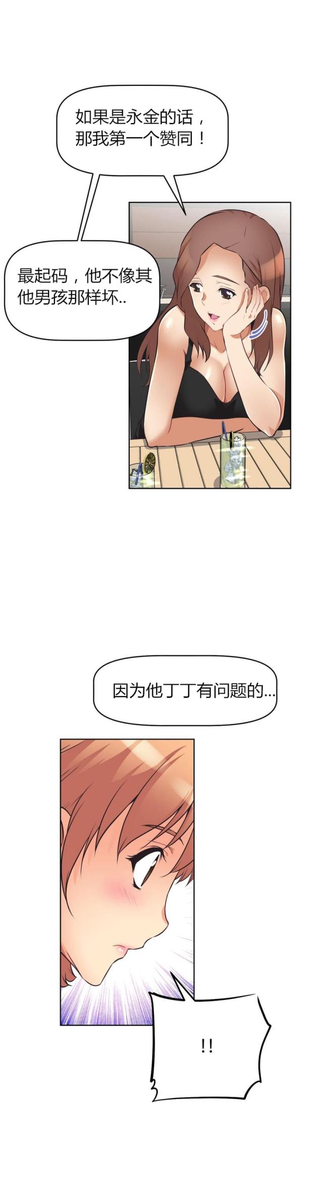 本能觉醒93漫画,第8话1图