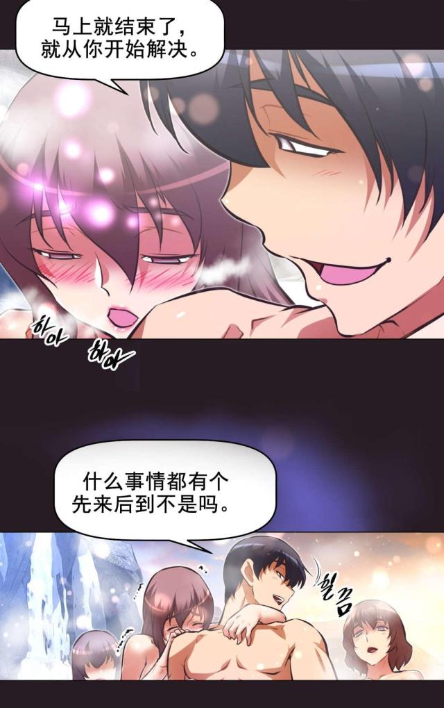 本能觉醒漫画,第195话1图