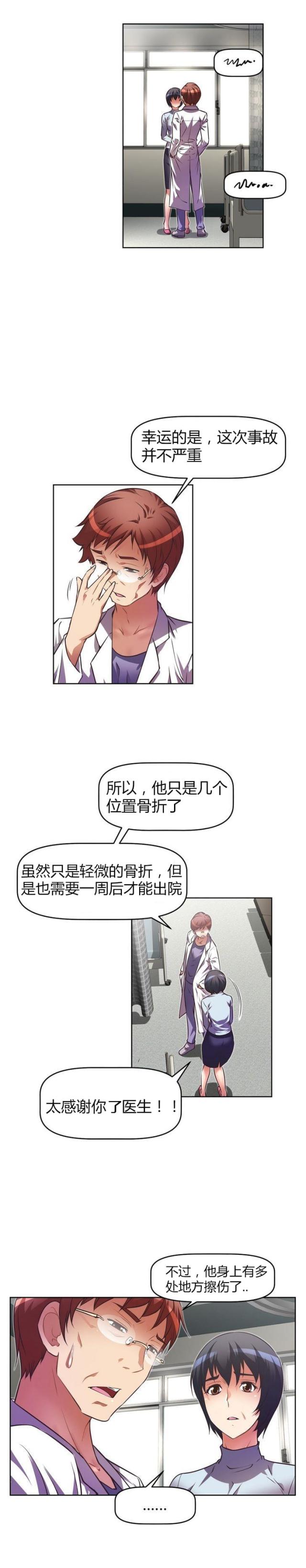 本能觉醒漫画结局漫画,第39话1图