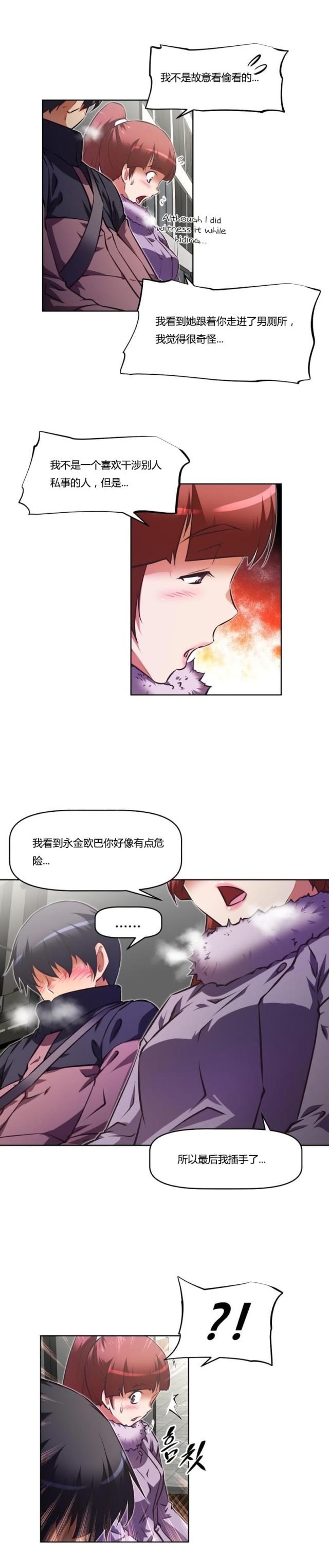 本能1原版电影漫画,第152话1图