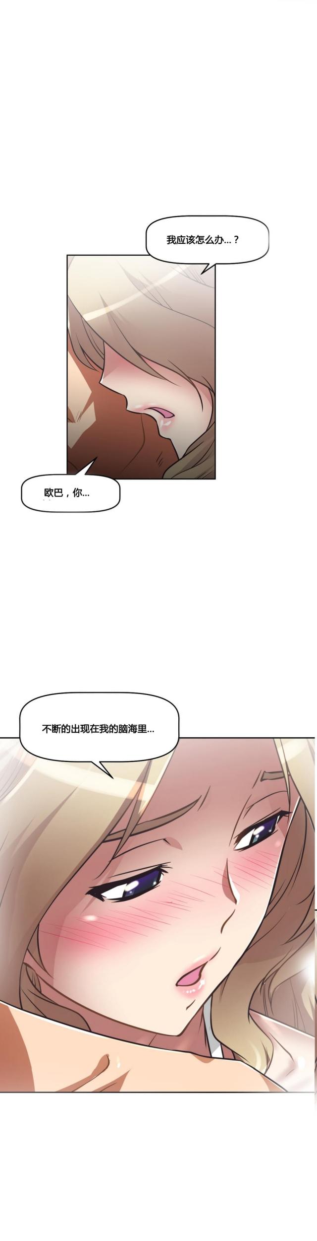 本能觉醒漫画在线免费阅读漫画,第24话2图