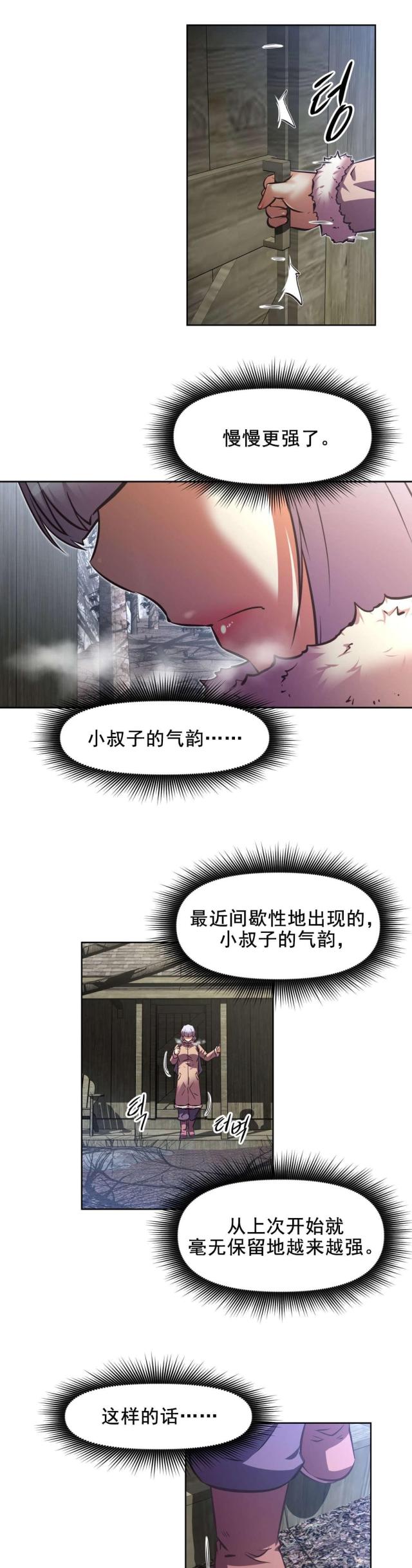 本能痴迷笔趣阁漫画,第190话1图