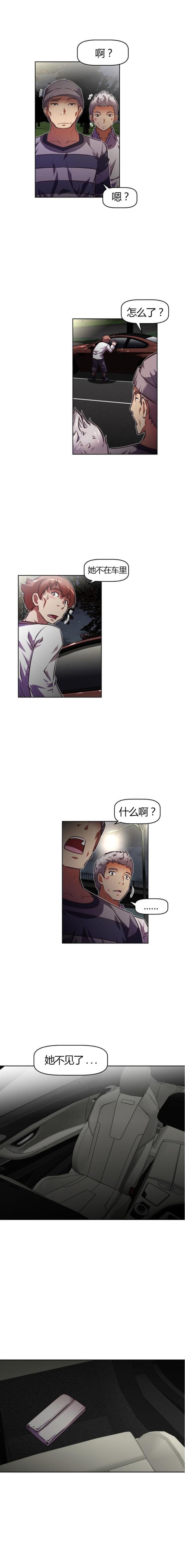 本能喜欢漫画,第78话2图