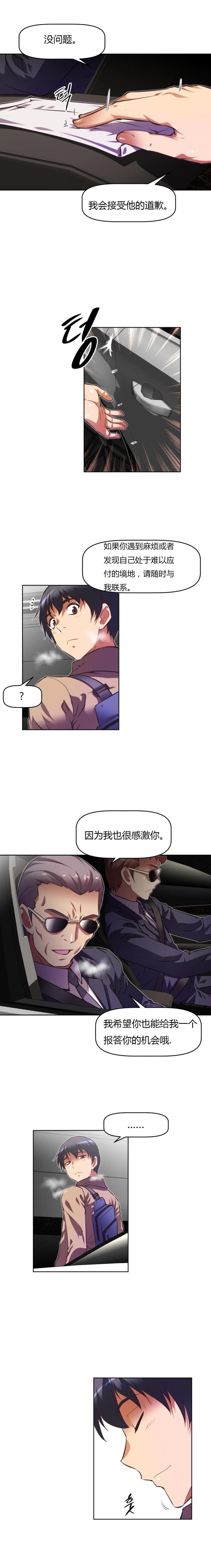 本能的意思漫画,第124话1图