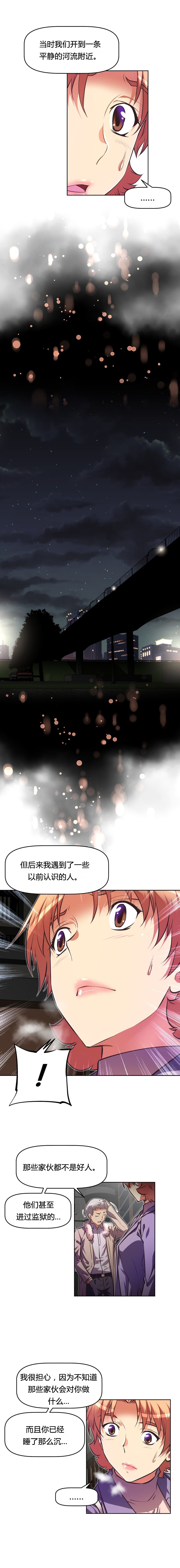 本能觉醒是什么意思漫画,第110话2图