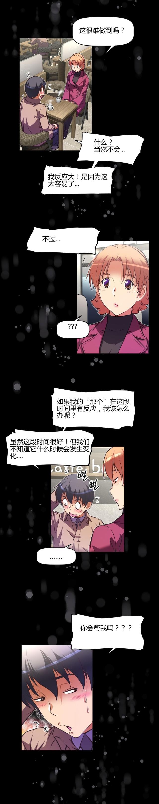 本能觉醒漫画,第140话1图