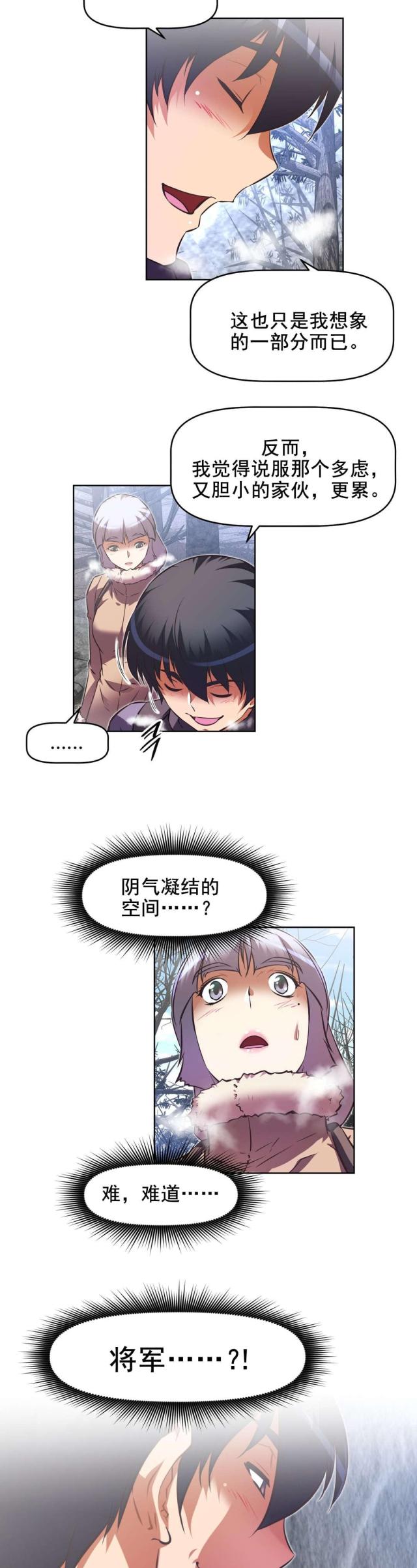 本能经典片段漫画,第191话2图