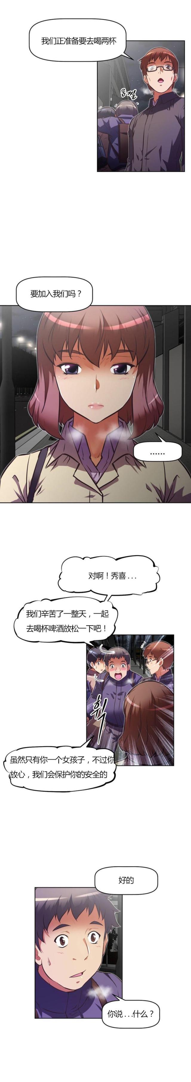 本能觉醒漫画完结了吗漫画,第96话1图