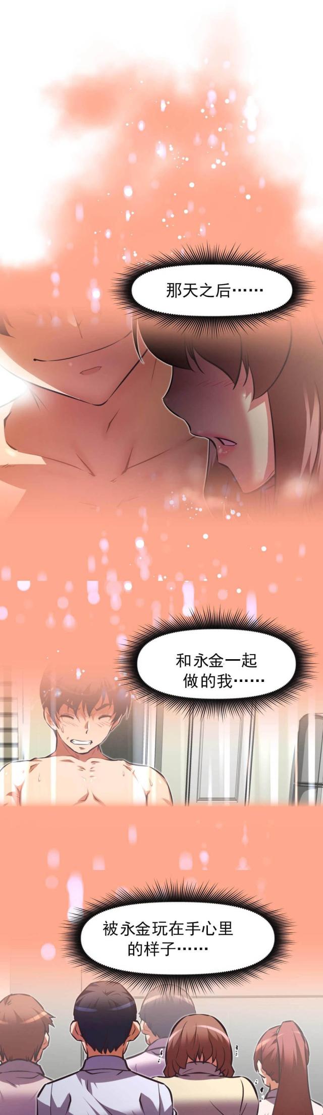 本能觉醒漫画,第177话1图