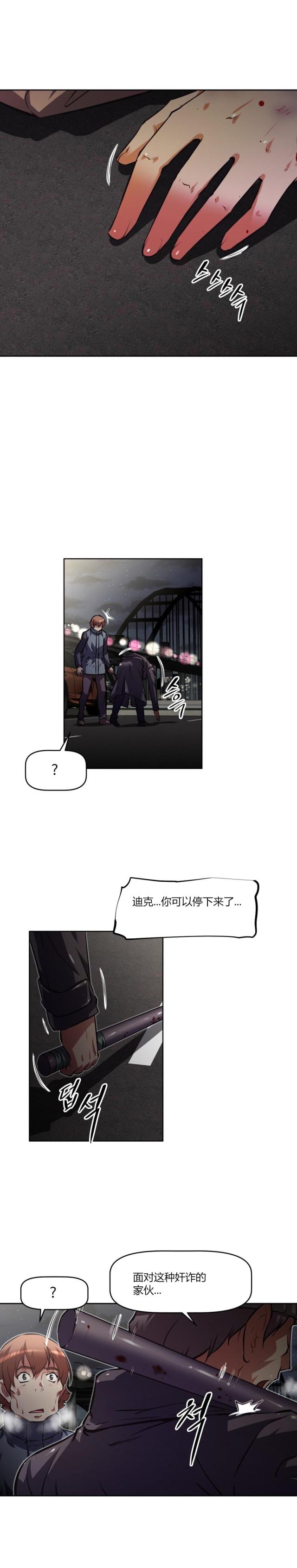 本能觉醒漫画,第146话1图