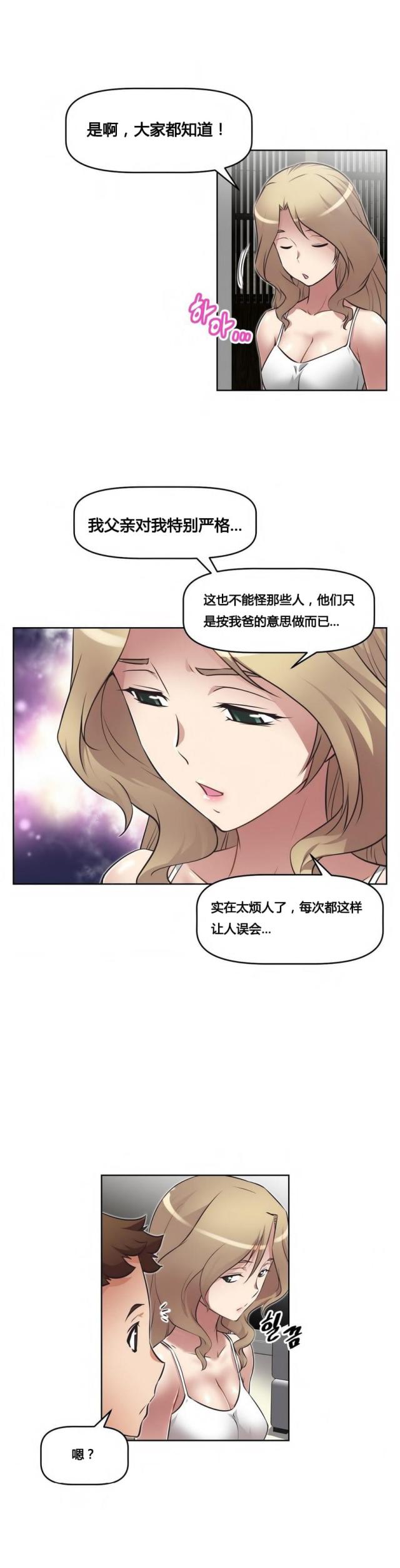 本能小说漫画,第18话2图