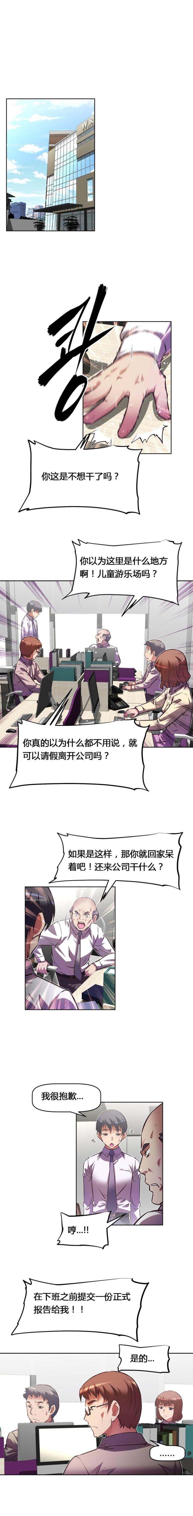 本能觉醒漫画完结了吗漫画,第125话1图