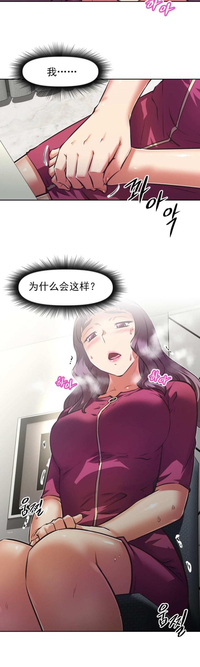 本能二免费观看漫画,第177话2图