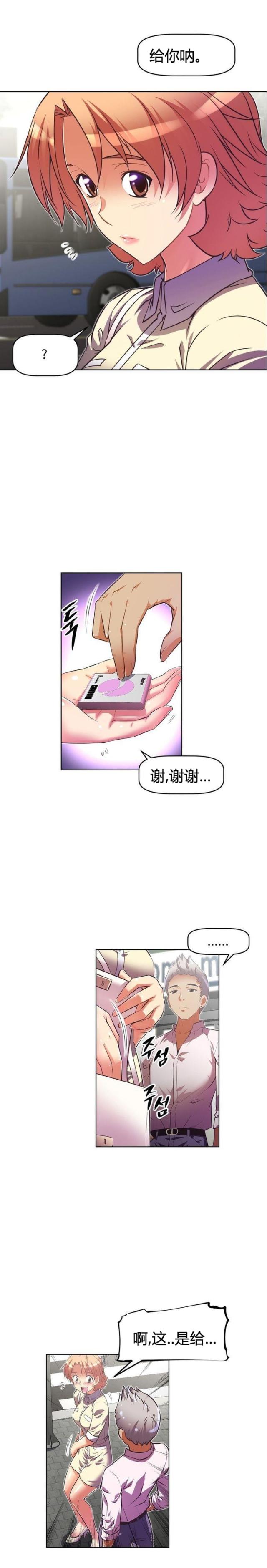 本能1原版电影漫画,第46话2图