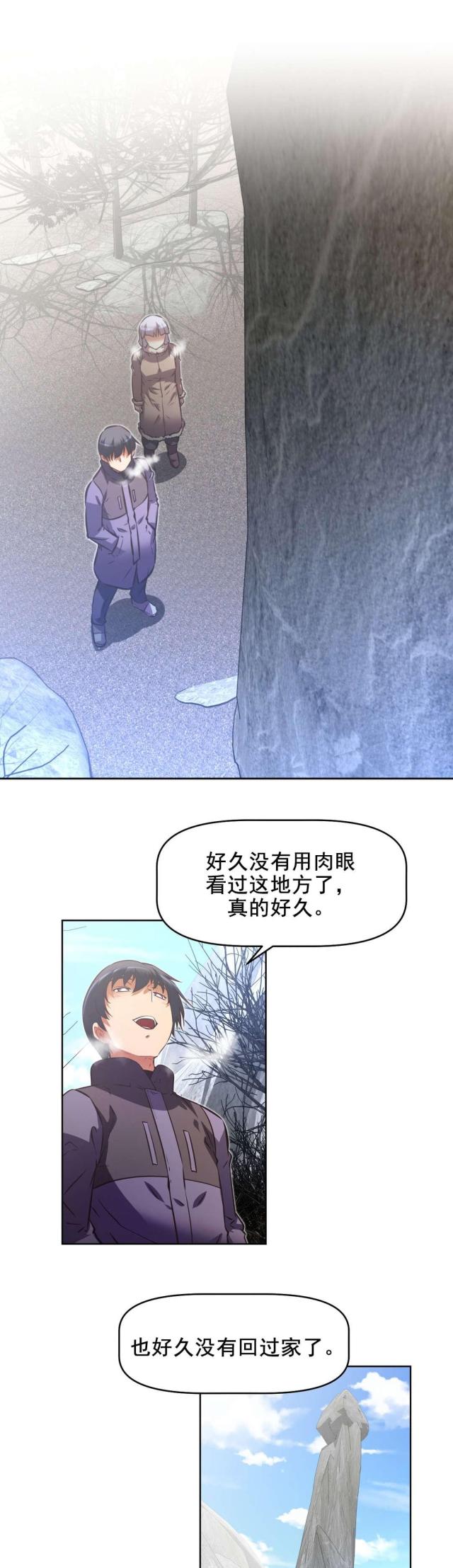 本能3电影国语版完整版漫画,第191话2图