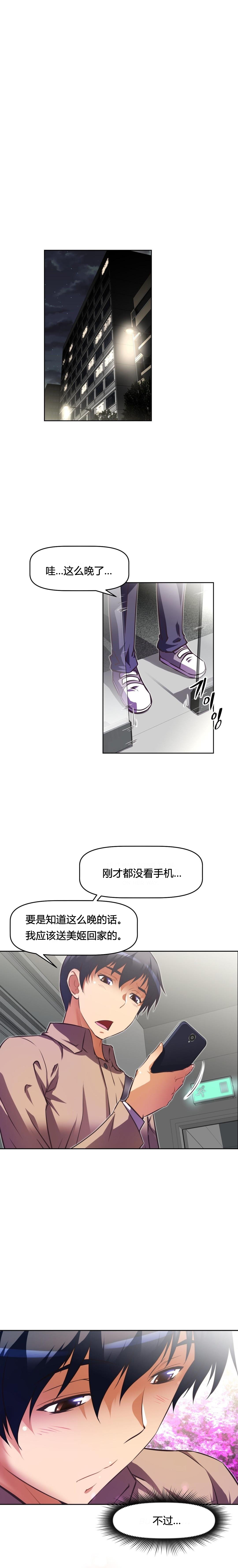 本能小说漫画,第106话2图