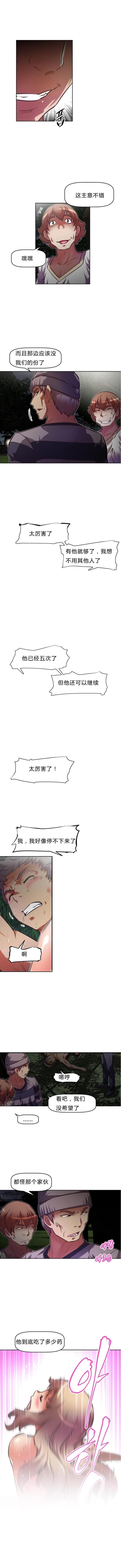 本能觉醒免费漫画漫画,第76话1图