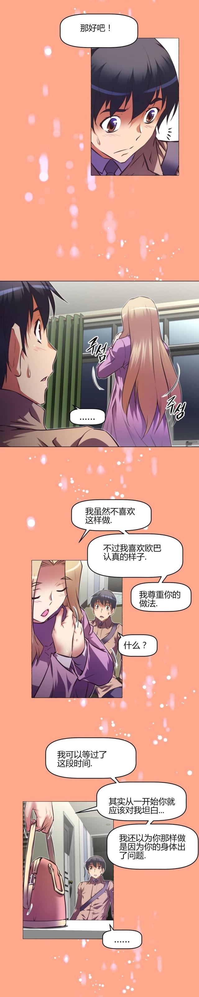 本能论郭生白完整版漫画,第148话1图