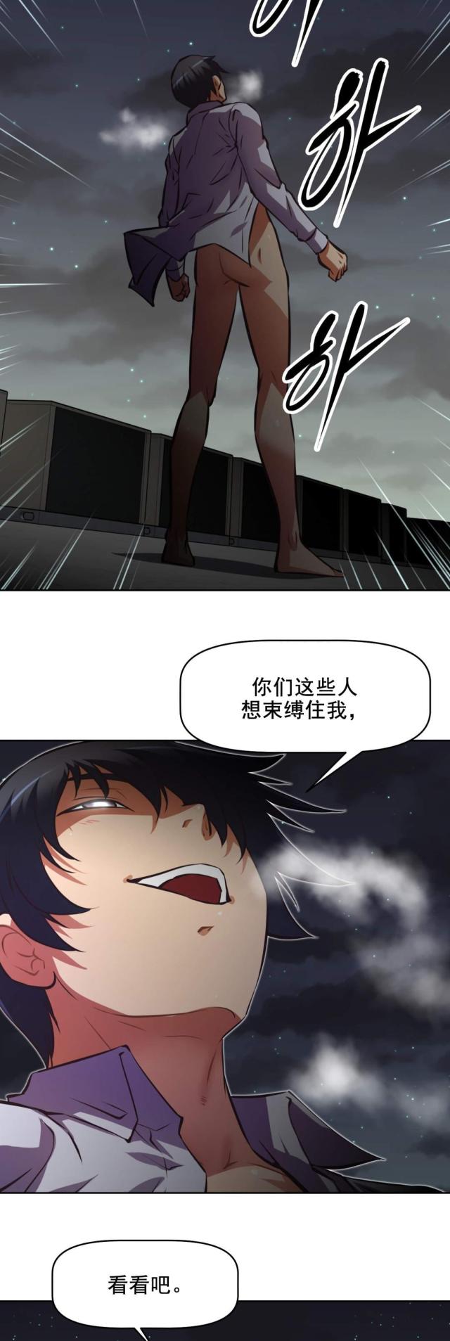 本能觉醒英文歌漫画,第187话2图